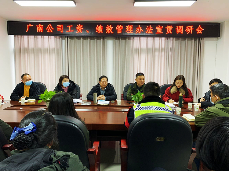 廣南公司深入一線開展工資、績(jī)效考核管理辦法宣貫調(diào)研1.jpg