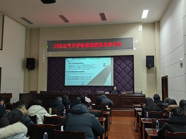 川西公司開展專兼職紀(jì)檢干部業(yè)務(wù)培訓(xùn)會_副本.jpg