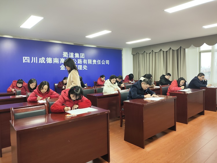 1.8+收費(fèi)管理部+成德南公司成功舉辦收費(fèi)人員星級(jí)評(píng)定業(yè)務(wù)考試2.jpg